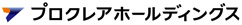 プロクレアホールディングス